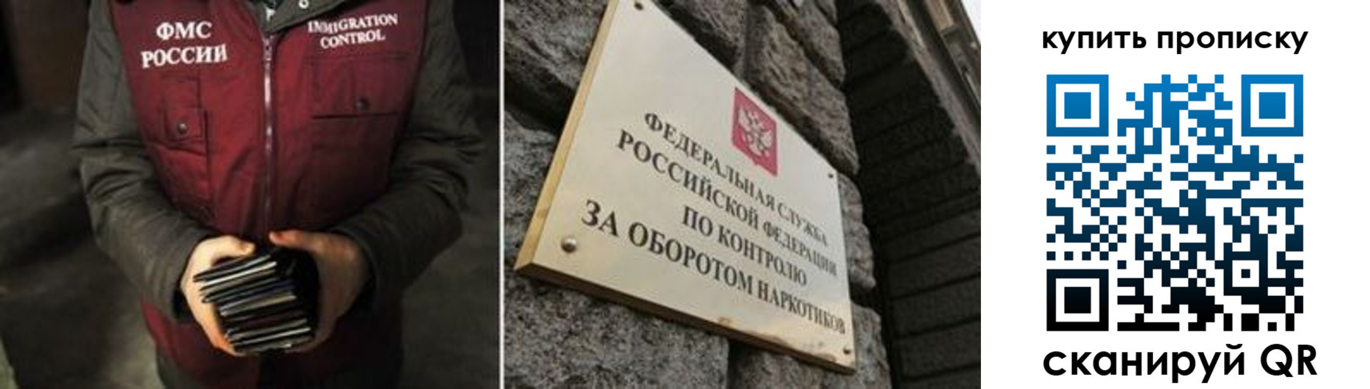 временная регистрация законно в Десногорске