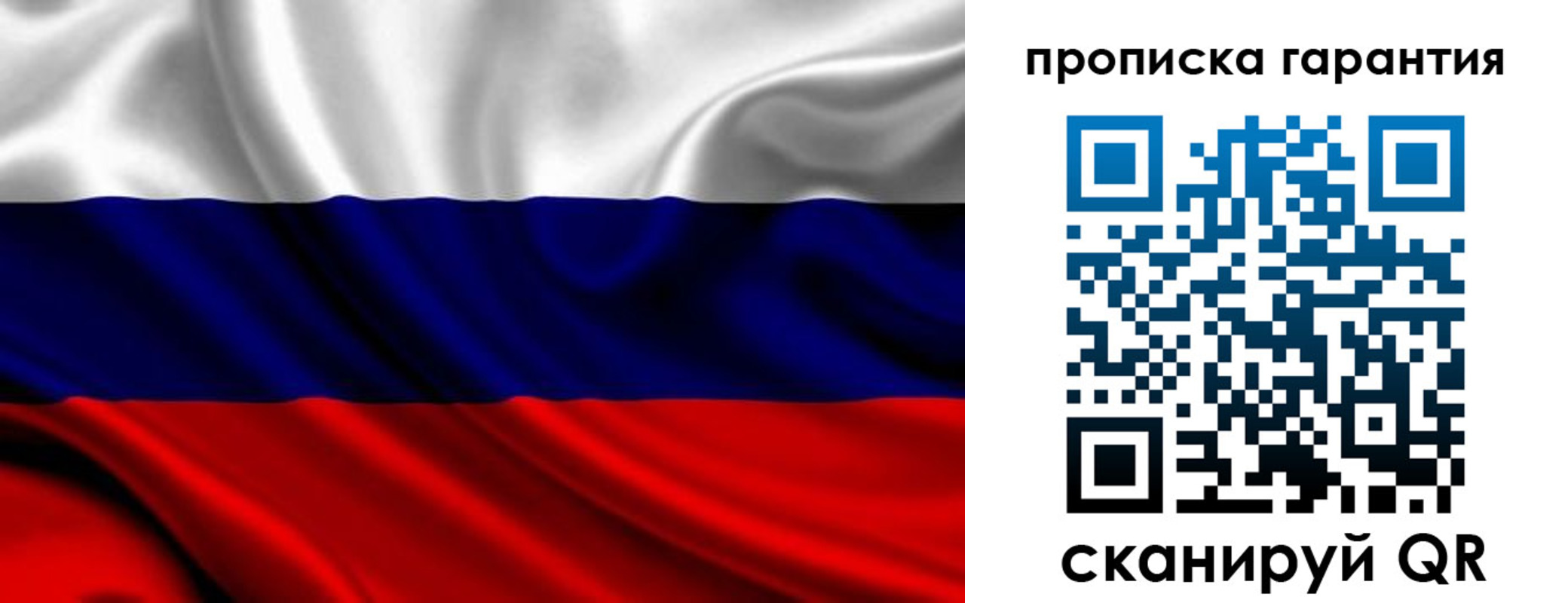 временная регистрация собственник в Десногорске