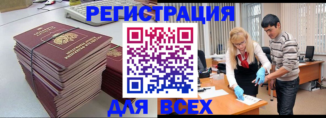 прописка для военкомата в Десногорске