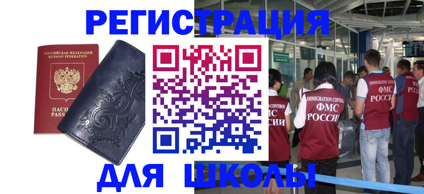 прописка паспорт в Десногорске