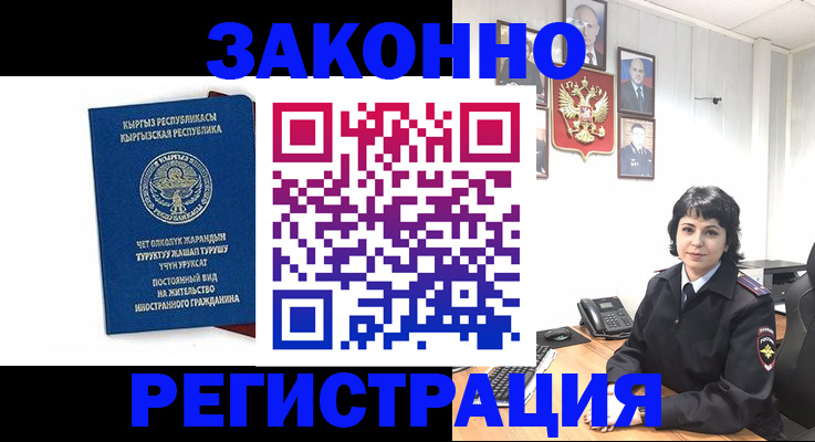 прописка ребенка в Десногорске