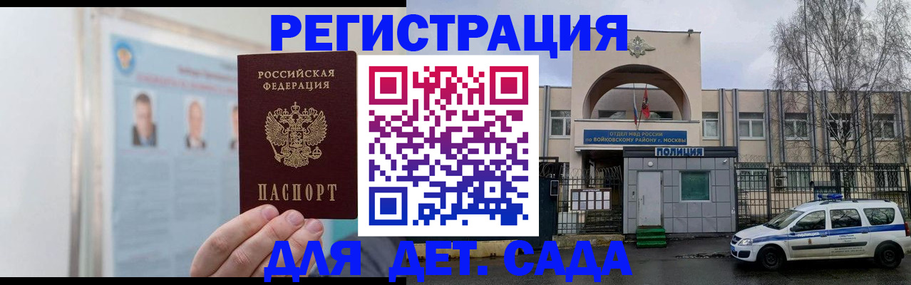 временная регистрация недорого в Десногорске